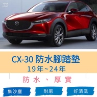 MAZDA-19/October-20 CX30 CX-30 Special Wear-Resistant Waterproof Foot Mat CX30