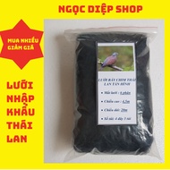 Stealth bird trap net 20m, 30m, 60m 6cm to trap cuckoos, crested cuckoos, storks, and worms