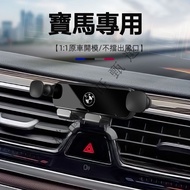 Bmw Car Gravity Navigation Phone Holder ix3 X1 X2 X3 X4 X5 X6 X7 Three Series Five 7 Hand