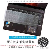 MSI Stealth 16 AI Studio/Vector 16 HX Keyboard Film Cover Protective NTPU Material