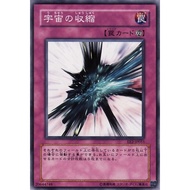 Spatial Collapse - EE2-JP051 (C) (Japanese) | Yu-Gi-Oh! Trading Card Game | OCG