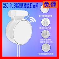 TP-Link Deco X50-PoE Wall-Mounted Storage Organizing Bracket, Also Use M4 X50 X20 X60