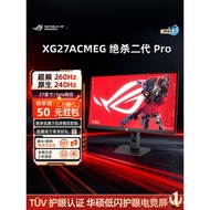 [FPS Game]ROG Flagship XG27ACMEG-W Absolute Kill27pro Second Generation27Inch260Hz Monitor