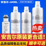 Angel Water Purifier A6pro/A4pro/k7/A5/K5/A1 Filter Element US Composite Filter Element AC Rear Carb