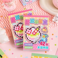 寓见诚品 甜蜜补给站系列拼豆贴纸本创意DIY儿童像素拼图贴纸See Eslite Sweet Supply Station Series Bean Stickers20260130