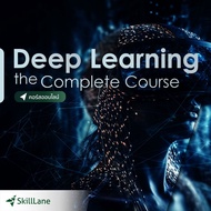 Deep Learning the Complete Course | คอร์สออนไลน์ SkillLane