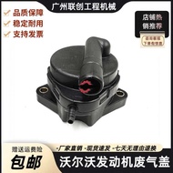 Volvo EC210B/240B/290B Exhaust Gas Cap D6E/D7E Engine Exhaust Valve Exhaust Gas Valve Excavator