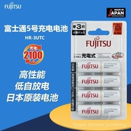 Fujitsu NiMH Japan5No. Rechargeable Battery1.2V Rechargeable Battery2100Rechargeable Charging Kit AA