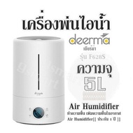 เครื่องพ่นไอน้ำ Deerma รุ่น F628S  ความจุ: 5L Air Humidifier  ทําความชื้น เพิ่มความชื้นในอากาศ   Air Humidifier  [[ ประกัน 1 ปี ]]