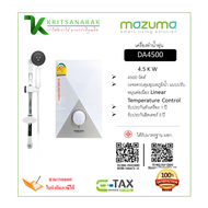 MAZUMA  เครื่องทำน้ำอุ่น 4500 วัตว์ MAZUMA รุ่น DA 4500