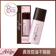 SOFINA蘇菲娜 漾緁控油瓷效妝前隔離乳進化版25ml