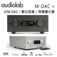 英國 AUDIOLAB M-DAC + (旗艦增強版) USB DAC / 數位前級 / 耳機擴大器