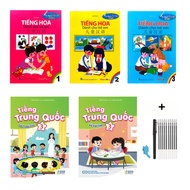 Book - combo: Chinese for children volume 1+volume 2+ volumes 3+ Chinese textbook grade 3 Lessons-Ex