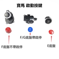 BMW F Chassis Start Button Replacement Start Stop Button F10 F20 F30 F34 F36 F01 F48 F15 F16 F25 F26