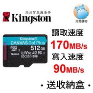 金士頓 512G Canvas go Plus Micro SDXC SDCG3/512GB U3 V30 A2 C10