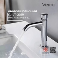 Verno Stainless Steel Automatic Faucet Standing Shape Model Folk LT-2019 One