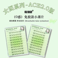 Magic Fairy Eyelashes Small Thin Girl Group ACE Glue-Free False Eyelashes Natural Simulation Self-Ad