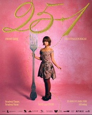 （內部認購）Moon Tang 演唱會"25+1"Tour Finale in Macau Tickets