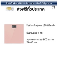 เครื่องชั่งน้ำหนัก  เครื่องชั่งน้ำหนัก HEALTHY-MIX BODY SCALE PINK GOLD  HEALTHY-MIX  BODY SCALEPINK GOLD คุณภาพดี แม่นยำ ตัวเลขเห็นชัด ใช้งานได้นาน Weight Scale จัดส่งฟรีทั่วประเทศ