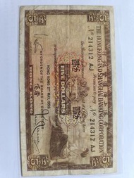 （ 1959年）首年,大棉胎改變為中張鈔票-HSBC,上海匯豐銀行五元紙幣 .