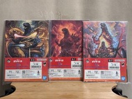 哥斯拉一番賞