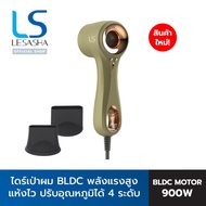 [NEW] LESASHA ไดร์เป่าผม ELITE HAIR DRYER (WHITE/OLIVE/RUBY) BLDC MOTOR 900W 10LS0039010LS00391