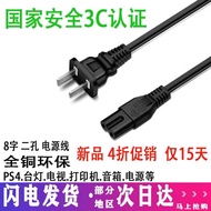 8-Character Power Cord, 2-Core Charger, Power Adapter, Monitor, Ps4, Audio, Tv, Printer, Charging C