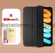 iPad mini 6 Case ipad保護殻連鋼化玻璃保護貼 無筆糟