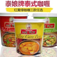 Curry Sauce Compound Curry Sauce Red Imported Curry Paste Green Green Thai Seasoning Yellow kg Curry