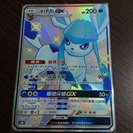 冰伊布 GX SSR 色違 PTCG 寶可夢 中文版 卡牌 禮物 收藏 遊戲 卡牌遊戲 桌遊