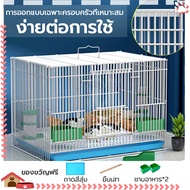 กรงนก กรงนกหงส์หยก กรงนกเล็ก กรงนกเขา กรงสัตว์เลี้ยง กรงกระต่าย กรงหนูแฮมเตอร์ พร้อมอุปกรณ์ครบชุด กร