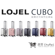 [LOJEL CUBO] 21 Inch Boarding Case Front Opening Expansion 21 Suitcase Business CUBO Roger | Fun Shopping Travel Life Store