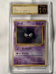 Pokemon  鬼斯 1996