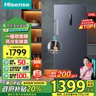 海信（Hisense）240升立式冰柜 变频一级能效风冷无霜冷柜 母婴母乳冷藏冷冻抽屉式单门冰箱BD-240WPVUT