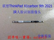 現貨2021ThinkPad X1 Carbon 9TH X13 Yoga Gen2 IR攝像頭5C20W86469滿$