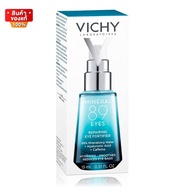 วิชี่ อายครีมลดริ้วรอยใต้ตา 15ml. [Vichy Mineral 89 Eyes 15 ml.]