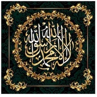 DIY Diamond Painting Full Arabic Calligraphy 5050 cm D866