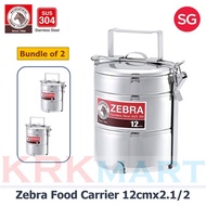 (Bundle of 2) Zebra Stainless Steel Food Carrier 12cmx2.1/2