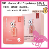 CNP Laboratory - CNP Laboratory 紅蜂膠面膜 (10片/盒)(平行進口)(8801051488050)