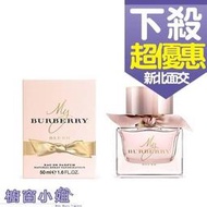 ☆櫥窗小姐 ☆ BURBERRY My Burberry Blush 女性淡香精 90ml