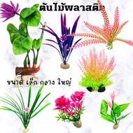 Fake Trees Plastic Tree For Aquarium Decoration