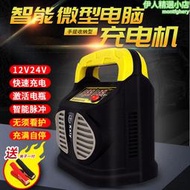 汽車電瓶充電器12v24v伏摩託車純銅智能脈衝修復蓄充電器k11