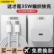 新品现货官方35W适用16/15编织原封16Promax充电头iPhone17/PSV充电器Official 35W for 16/15 braided original20251114
