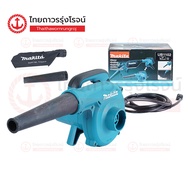 MAKITA UB1102 เครื่องเป่าลมไฟฟ้า 600w รุ่น UB1102 (CB-303A) |ชิ้น| TTR Store