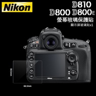 NIKON D800 D800E D810 LCD Screen Glass Protector Protective Film Sticker Camera