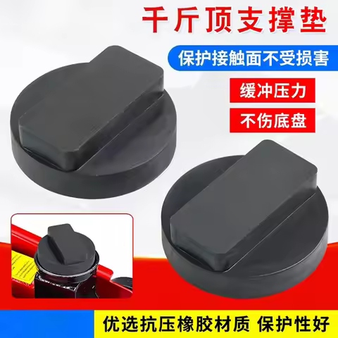 Car Jack Rubber Pad Jack Lift Frame Protection Adapter For BMW E81 E82 E87 E88 F20 F21 E90 E91 E92 X