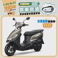 SYM 三陽機車 全新迪爵 DUKE 125 EnMIS 碟煞 CBS 七期 鈦金棕