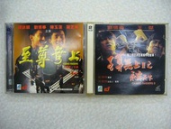 VCD 2隻-至尊無上 x 至尊無上II之永霸天下 - 劉德華 譚詠麟 關之琳 陳玉蓮 王傑 吳倩蓮 陳法蓉