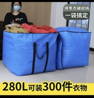 特大容量收納袋 換季衣物整理袋 家用搬家袋