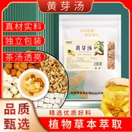 Yellow Sprout Soup Triangle Bag Substitute Tea Drink Dried Poria Ginseng Ginseng Licorice Wholesale 